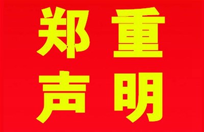 南陽通安防爆電氣有限公司全力以赴抗擊疫情，疫情期間合作有優(yōu)惠